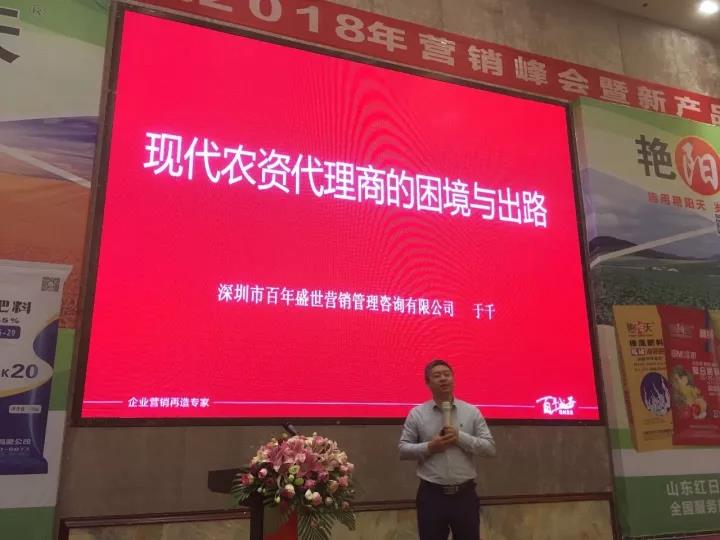 春沣教育助力山东红日厂商共赢