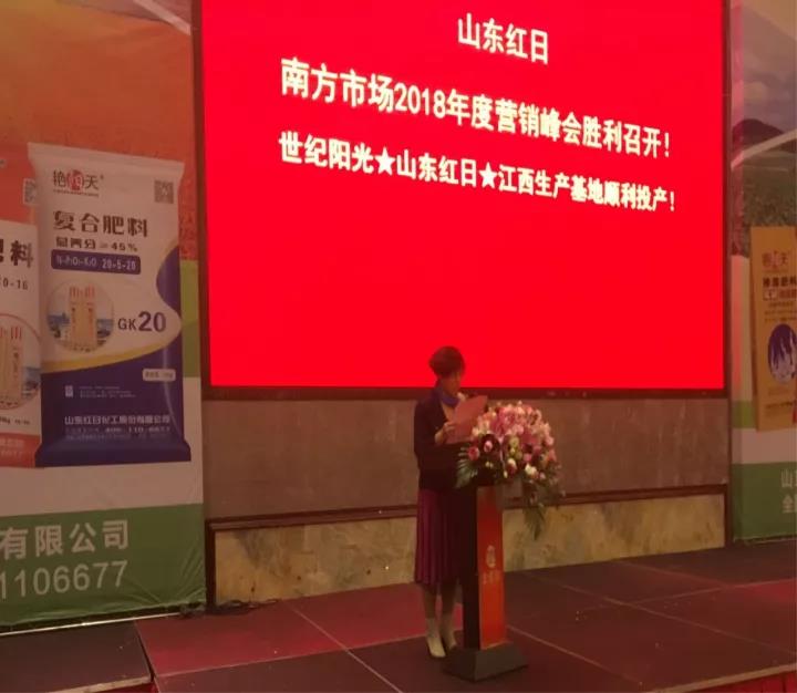 春沣教育助力山东红日厂商共赢