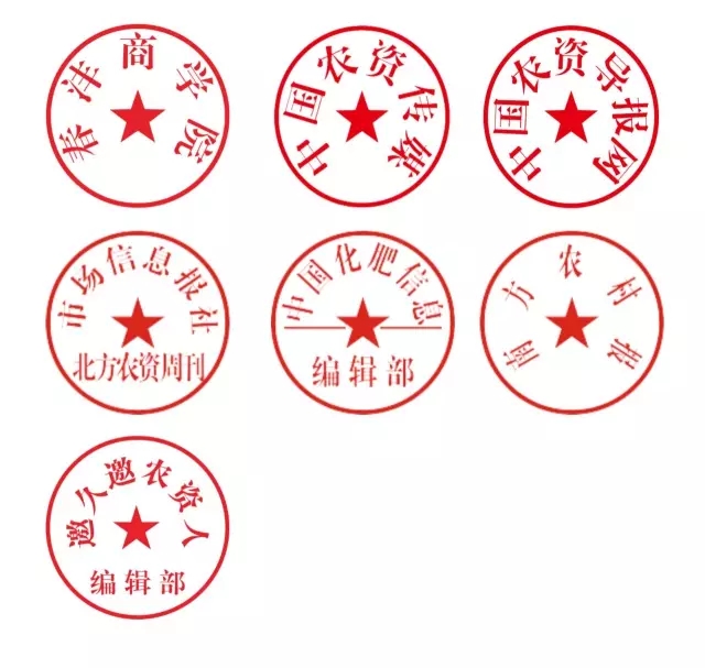 师者荣耀│中国农资有强音开始报名