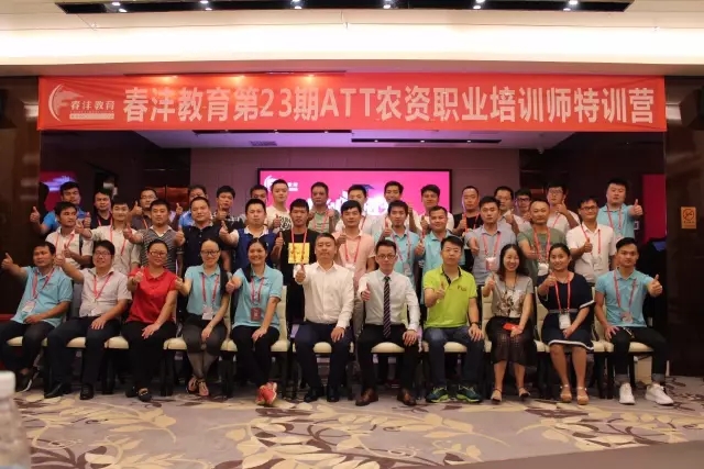 海口站│春沣7月4连开,第23期ATT圆满成功