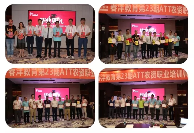 海口站│春沣7月4连开,第23期ATT圆满成功