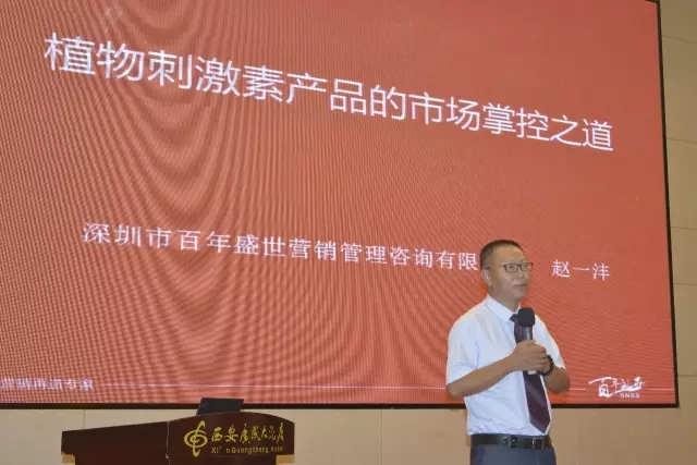 芝麻开门│国内首家特种肥商学院揭牌成立