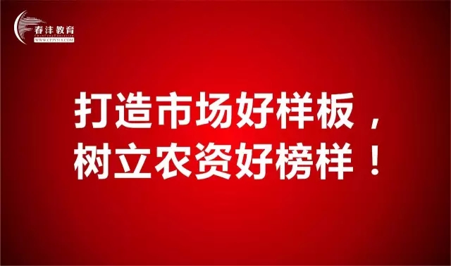 AMT南宁站：7月1日建党96周年，让我们建设农资样板根据地！