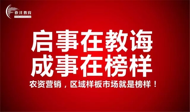 AMT南宁站：7月1日建党96周年，让我们建设农资样板根据地！