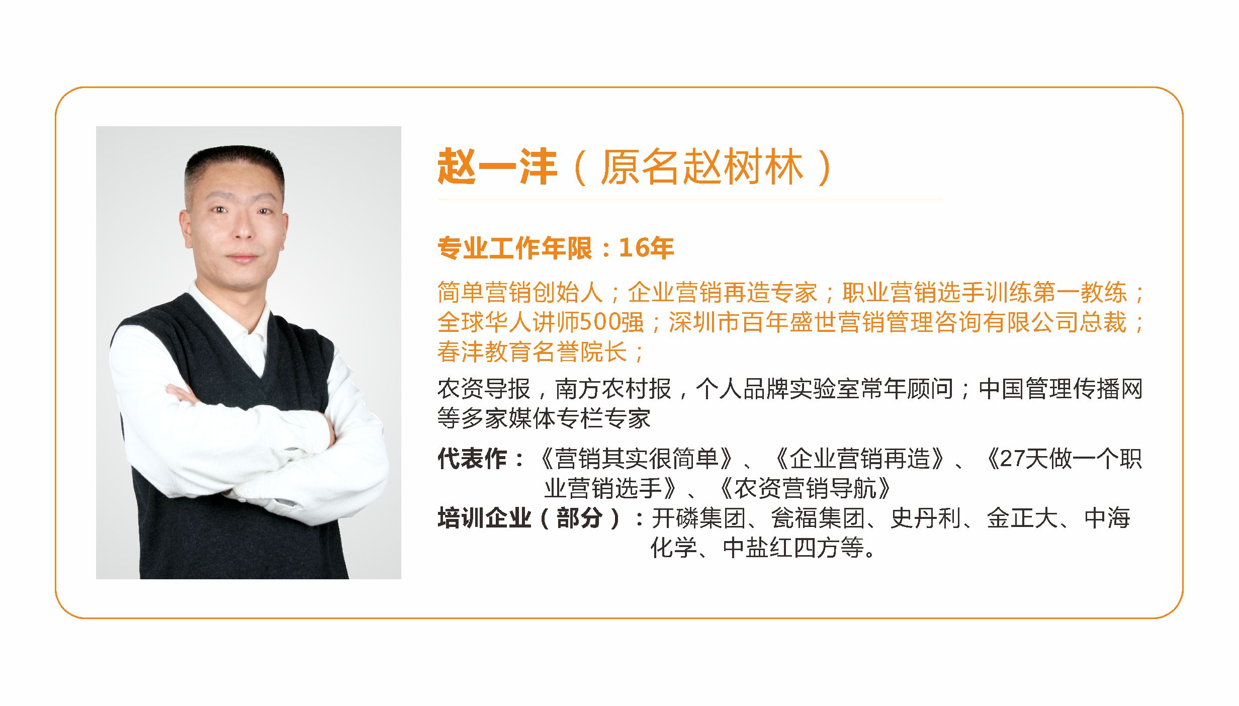 春沣七月，慧聚泉城：第22期ATT你不容错过！