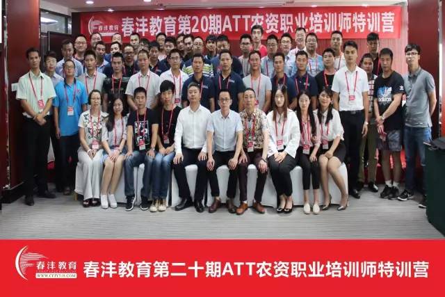 春沣七月，慧聚泉城：第22期ATT你不容错过！