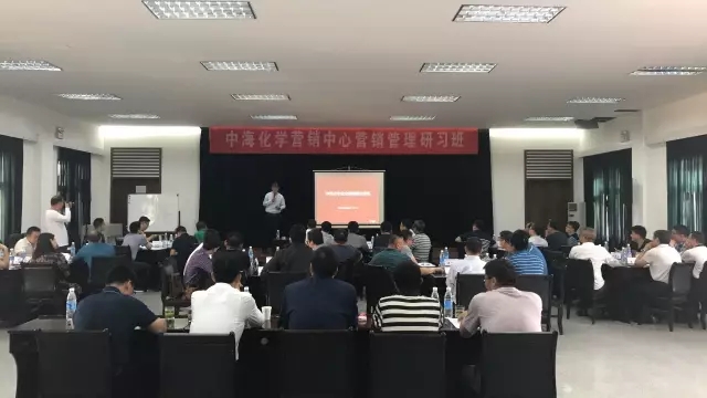 春沣教育—中海化学企业营销再造培训圆满成功!