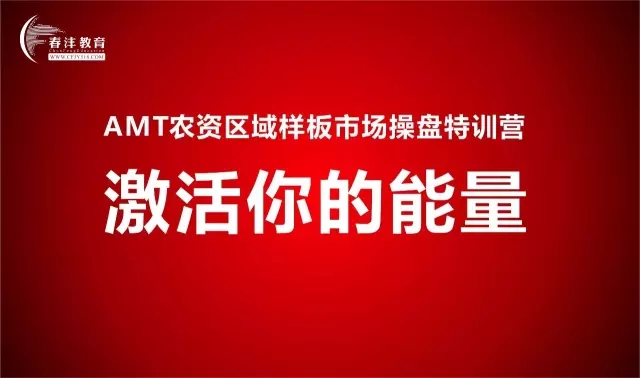 AMT牛了,现代农资市场的提款机
