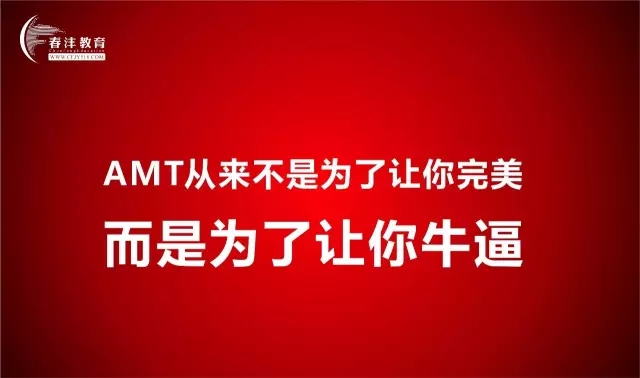 AMT牛了,现代农资市场的提款机