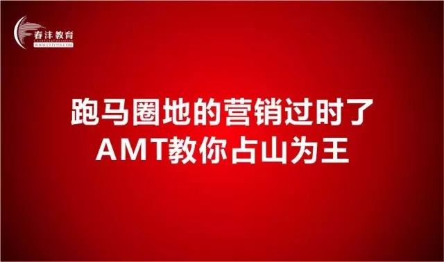 AMT来了,农资样板市场打造第一课