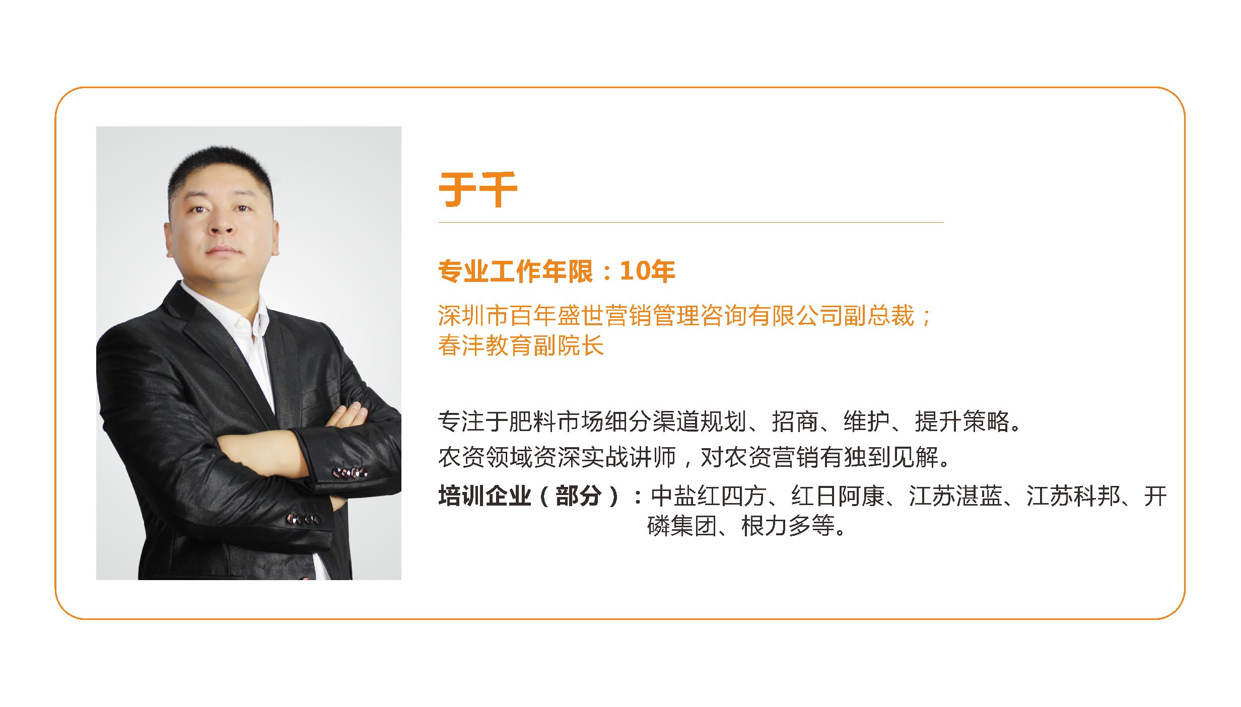 AMT来了,农资样板市场打造第一课