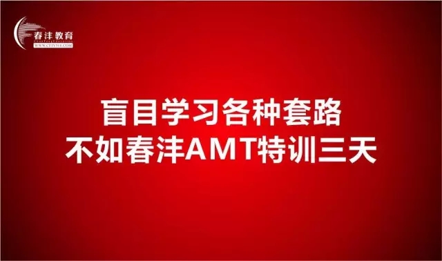 AMT来了,农资样板市场打造第一课