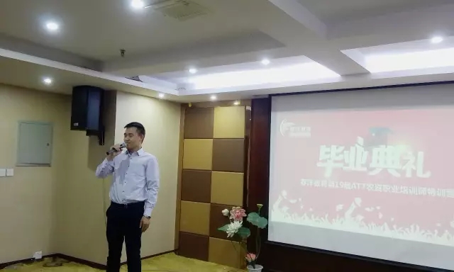 春沣万里过商都:第19期ATT特训营圆满成功! 默认样式