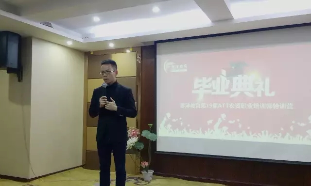 春沣万里过商都:第19期ATT特训营圆满成功! 默认样式