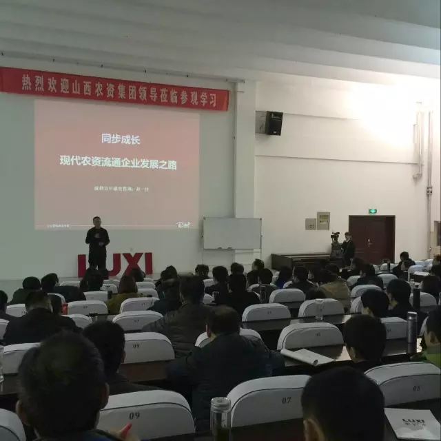 山西农资集团:开创崭新局面,决胜同步成长