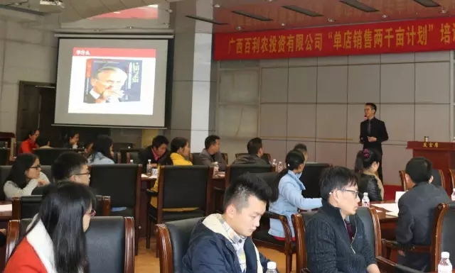 春沣走进百利农：农资样板市场打造训练正式启动