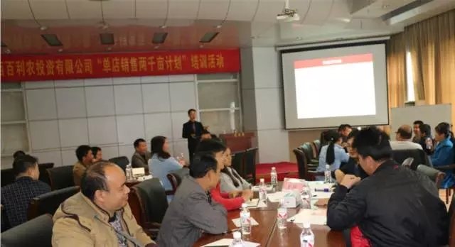 春沣走进百利农：农资样板市场打造训练正式启动