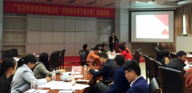 春沣走进百利农：农资样板市场打造训练正式启动