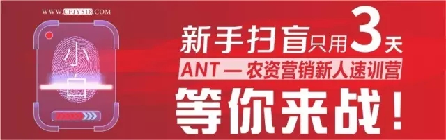 用心学三天，超过别人傻干半年︱农资新人速训