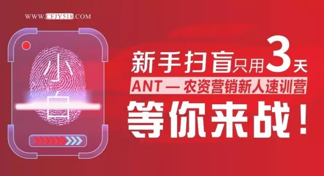 别让你的新员工输在起跑线上︱农资新人速训