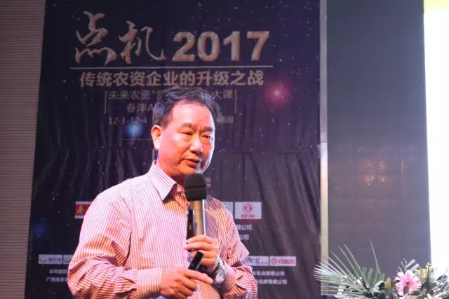 聚焦千人大课：传统农资企业的升级之战正式打响