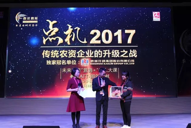 聚焦千人大课：传统农资企业的升级之战正式打响