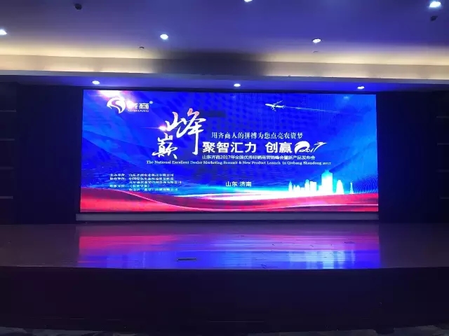 齐商创赢2017,带领经销商们共谱农资新篇章