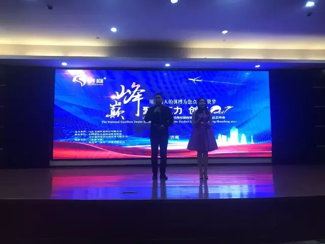 齐商创赢2017,带领经销商们共谱农资新篇章