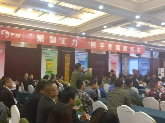 齐商创赢2017,带领经销商们共谱农资新篇章