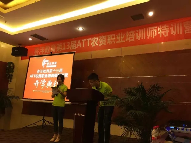 彩云之南，逐梦启航：第13期ATT（昆明站）再掀新篇章