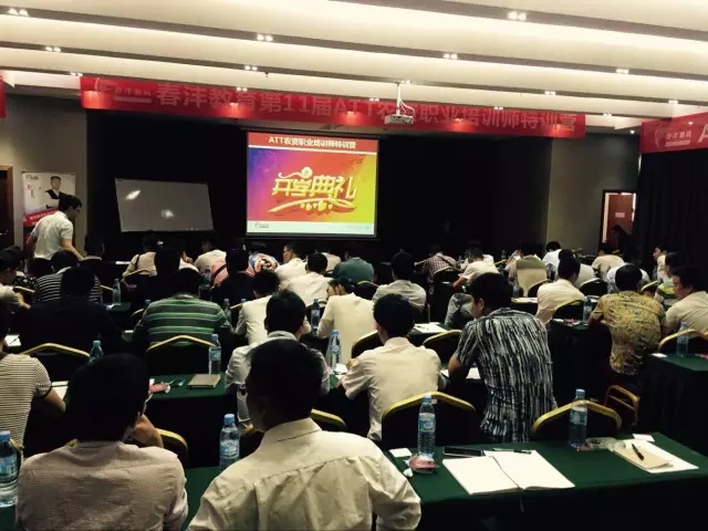 春沣学子，齐聚邕城: 史上最强ATT农资特训营开学典礼