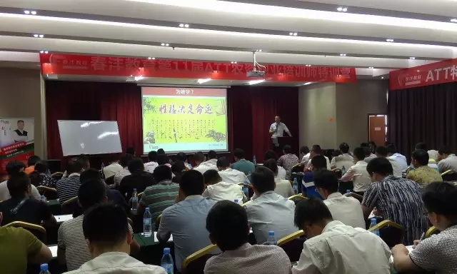 春沣学子，齐聚邕城: 史上最强ATT农资特训营开学典礼