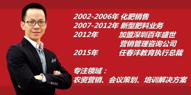 农资问大咖 莫颜：解析农资企业样板市场打造之路