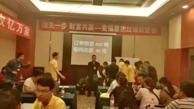 瓮福：打造终端联盟新模式