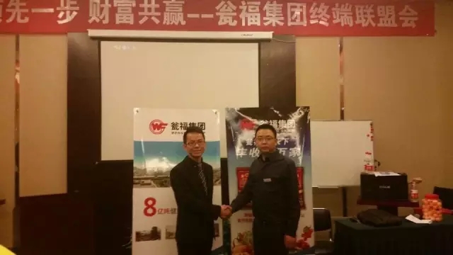 瓮福：打造终端联盟新模式