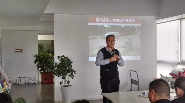 春沣教育助力云南世耕化肥营销会议