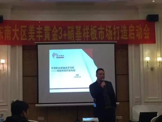 春沣教育助力四川美丰农资打造样板市场