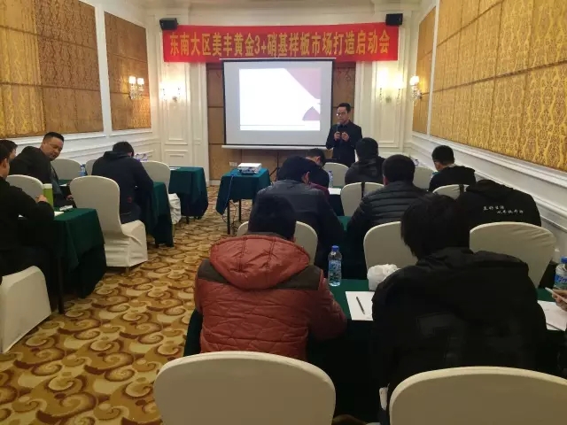 春沣教育助力四川美丰农资打造样板市场