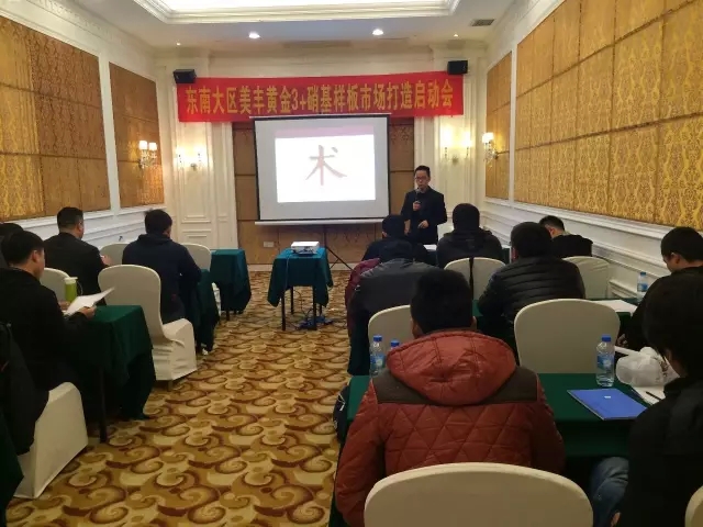 春沣教育助力四川美丰农资打造样板市场