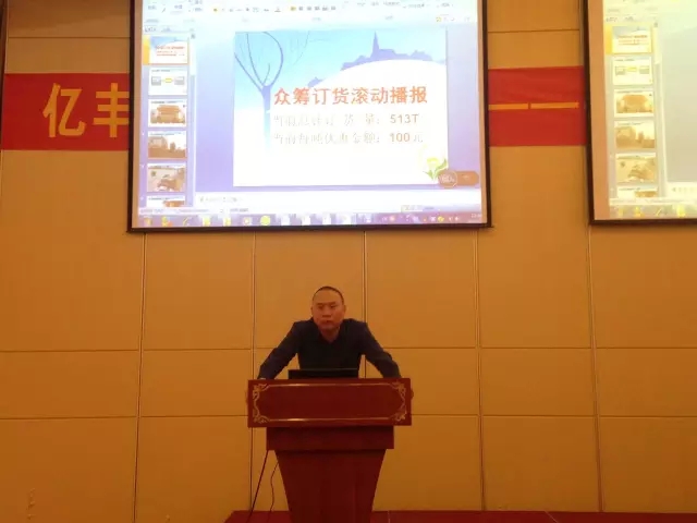 春沣教育助力亿丰农业