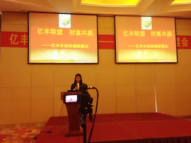 春沣教育助力亿丰农业