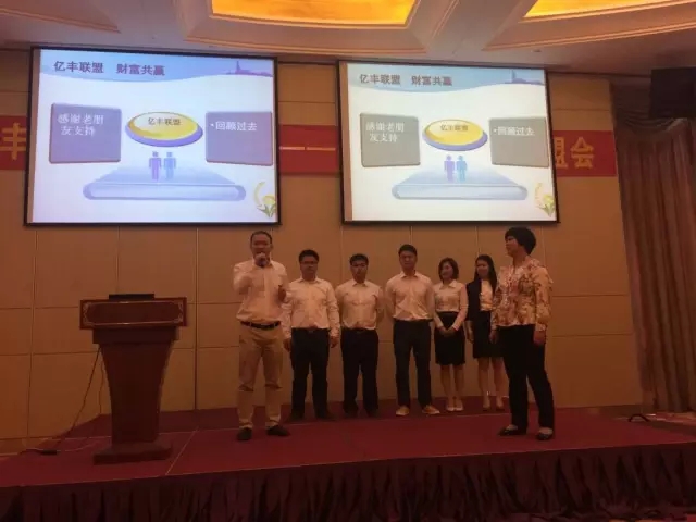 春沣教育助力亿丰农业