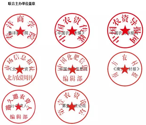 农资微信营销达人评选活动