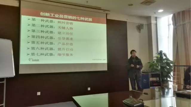 春沣商学院副院长李文标执教瓮福营销培训会