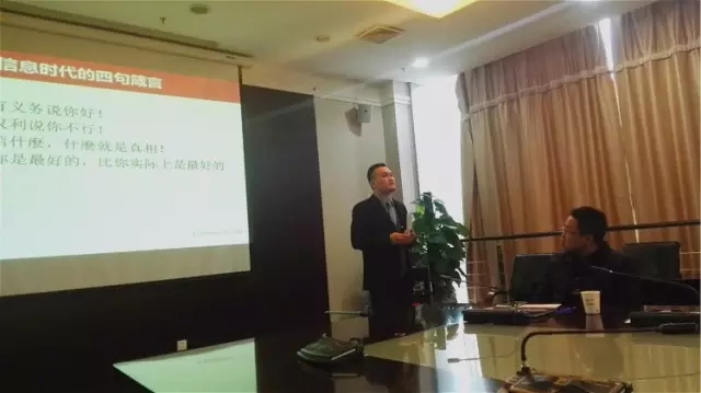 春沣商学院副院长李文标执教瓮福营销培训会