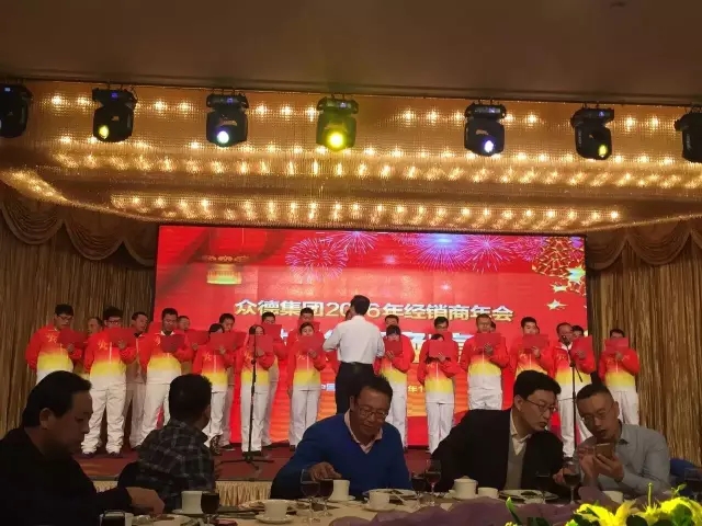 春沣商学院名誉院长赵一沣出席众德集团2016年经销商年会