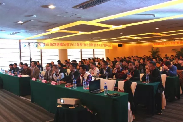 春沣商学院名誉院长赵一沣出席龙德威年度客户峰会