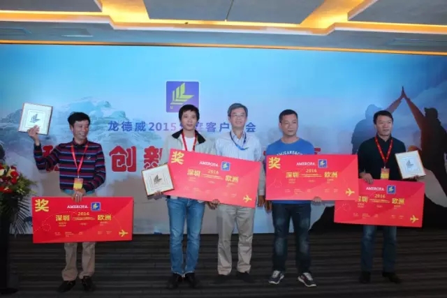 春沣商学院名誉院长赵一沣出席龙德威年度客户峰会