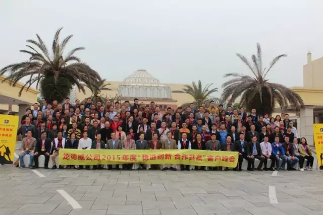 春沣商学院名誉院长赵一沣出席龙德威年度客户峰会