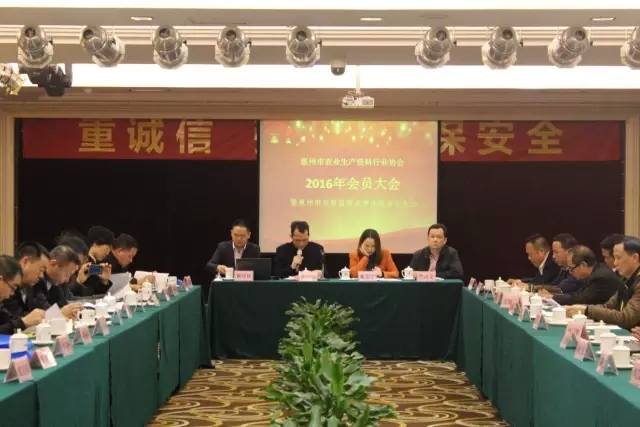 春沣教育助力惠州2016年农资协会培训大会
